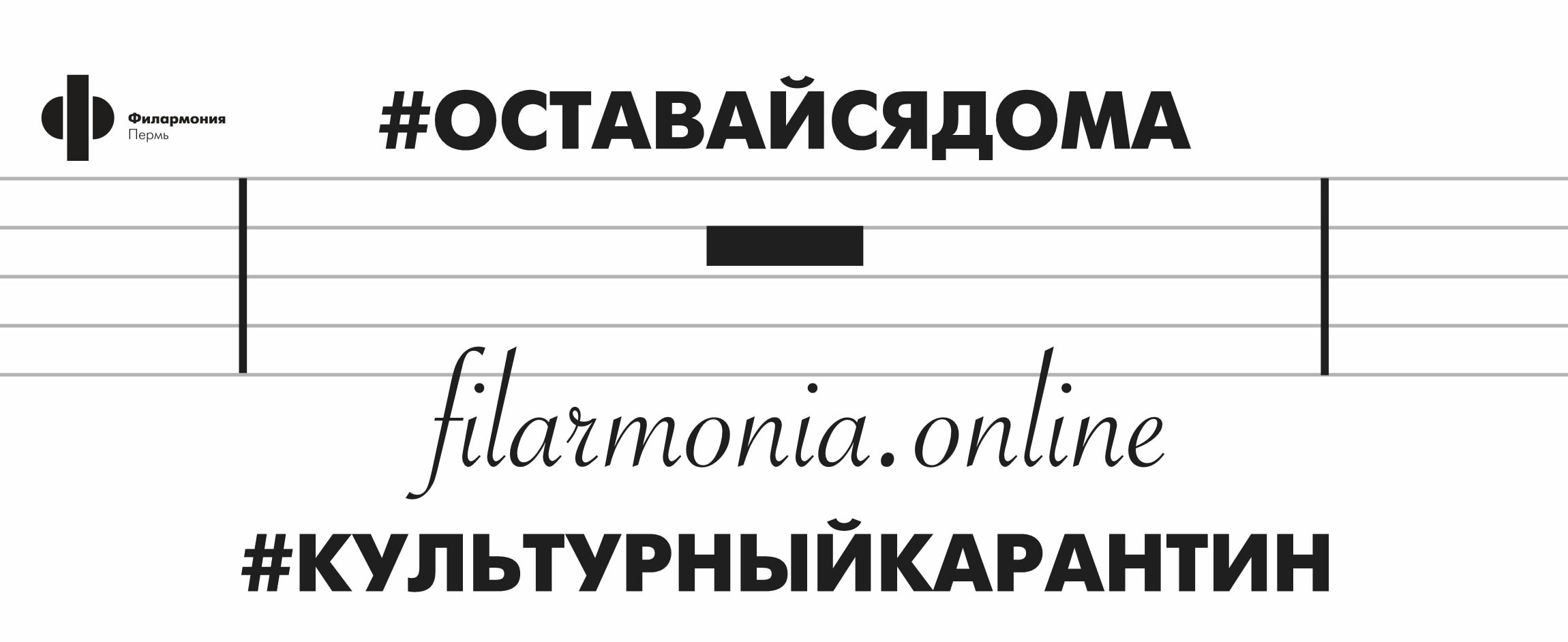 Вместо заявленных программ, на сайте филармонии в режиме он-лайн состоятся показы из архива институции Вместо заявленных программ, на сайте филармонии в режиме он-лайн состоятся показы из архива институции