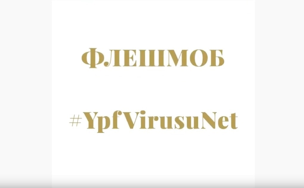 #YpfVirusuNet - создаём большой видео-фестиваль вместе! #YpfVirusuNet - создаём большой видео-фестиваль вместе!