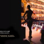 Фестиваль балета «Мариинский» открывается 11 марта в Санкт-Петербурге