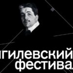 Дягилевский фестиваль в Перми могут перенести в последний момент