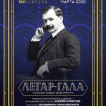 Фестиваль "Посвящение маэстро" пройдет на четырех сценах Петербурга