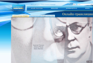 Мариинский онлайн: театральный weekend ко Дню театра