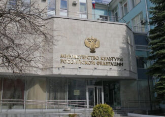 Минкульт закрывает все подведомственные учреждения Минкульт закрывает все подведомственные учреждения