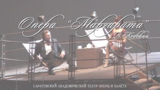 Открыт доступ к видеогалерее Саратовского театра оперы и балета