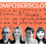 Союз композиторов России запустил флешмоб в поддержку домашнего труда