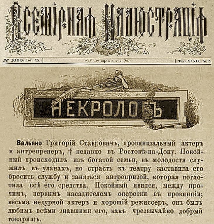 Григорий Вальяно. Некролог Григорий Вальяно. Некролог