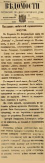 Газета "Ведомости". Статья о Вальяно Газета "Ведомости". Статья о Вальяно