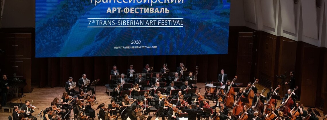 VII Транссибирский арт-фестиваль. Фото - Александр Иванов