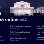 Большой театр и компания Google продолжают трансляции спектаклей на YouTube