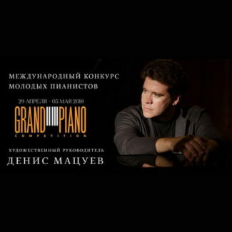 Конкурс Grand Piano Competition продлил прием заявок Конкурс Grand Piano Competition продлил прием заявок