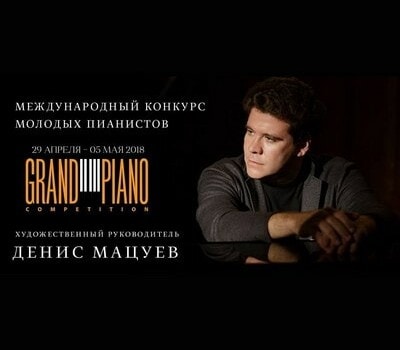 Конкурс Grand Piano Competition продлил прием заявок