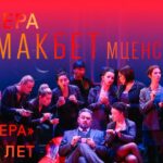 Праздничная программа к 30-летию Московского музыкального театра «Геликон-опера»
