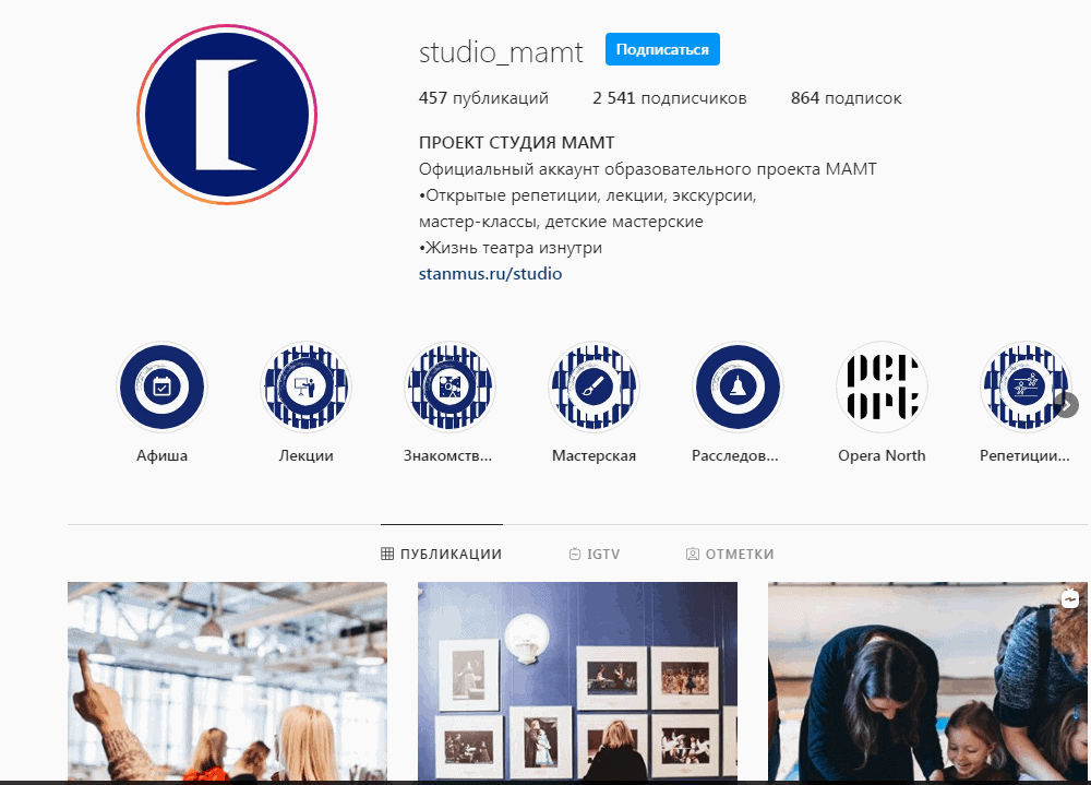 Инстаграм проекта "Студия МАМТ" Инстаграм проекта "Студия МАМТ"