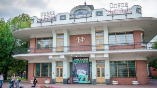 Театр "Новая Опера" Театр "Новая Опера"