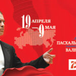 Московский Пасхальный фестиваль перенесен из-за пандемии
