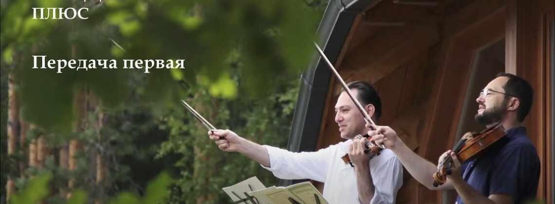 «Поединок плюс»: помочь музыкантам и менеджерам лучше узнать друг друга