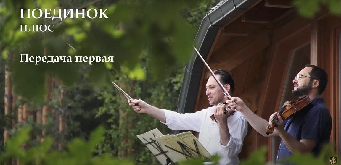 «Поединок плюс»: помочь музыкантам и менеджерам лучше узнать друг друга