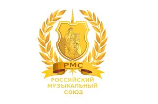 Российский музыкальный союз предложил снизить фискальную нагрузку на авторов, исполнителей и изготовителей фонограмм Российский музыкальный союз предложил снизить фискальную нагрузку на авторов, исполнителей и изготовителей фонограмм