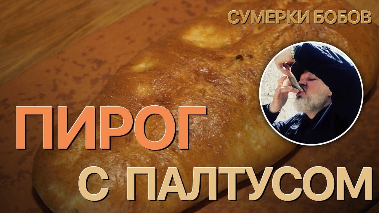 Вадим Журавлев запустил новый YouTube-канал "Сумерки бобов"