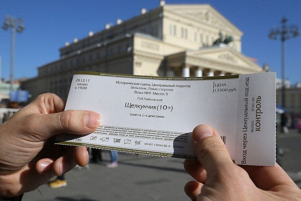 Образец билета в большой театр
