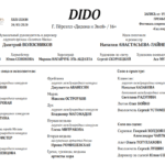 Спектакль Новой Оперы удостоен специальной премии жюри Российской национальной театральной премии «Золотая Маска»