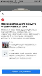 Фейсбук блокировал пианистку Мечетину за публикацию фотографии знамени Победы Фейсбук блокировал пианистку Мечетину за публикацию фотографии знамени Победы