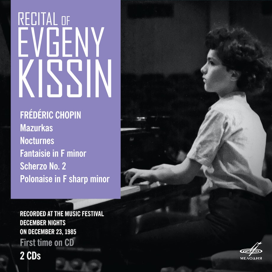 CD Концерт Евгения Кисина. Запись с концерта фестиваля «Декабрьские вечера» 23 декабря 1985 года CD Концерт Евгения Кисина. Запись с концерта фестиваля «Декабрьские вечера» 23 декабря 1985 года