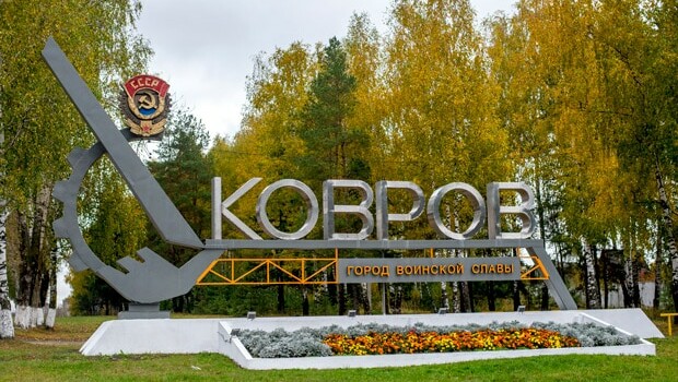 Ковров