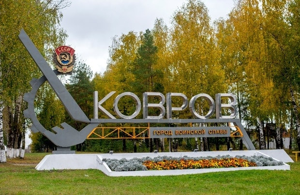 Ковров