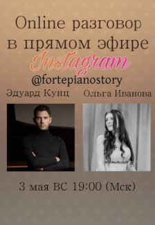 Пианист Эдуард Кунц выйдет на связь с российской публикой 