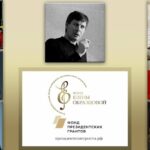 Международная творческая школа вокального мастерства Елены Образцовой