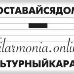 #КультурныйКарантин в Пермской филармонии