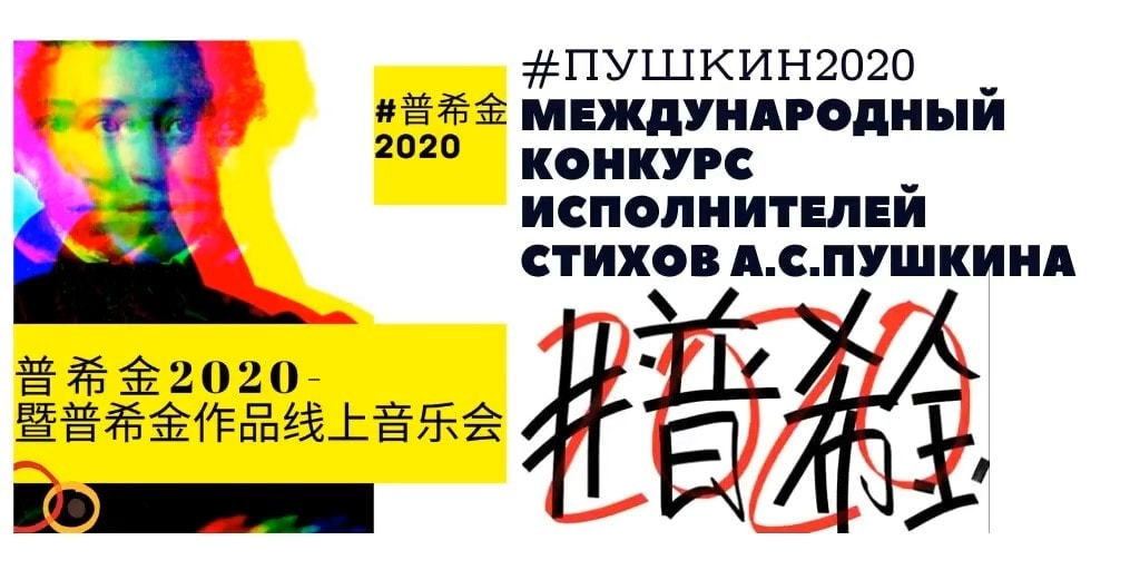 Открытый конкурс #ПУШКИН2020 принимает заявки от чтецов и певцов Открытый конкурс #ПУШКИН2020 принимает заявки от чтецов и певцов