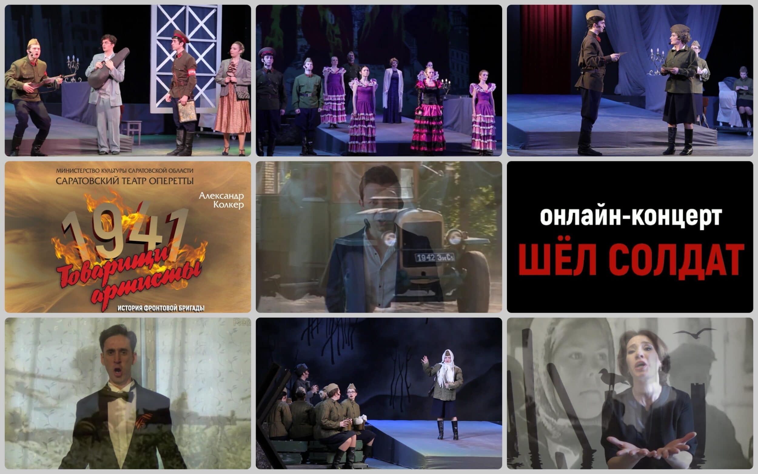 К празднику Победы Саратовский театр оперетты приходит с двумя премьерами