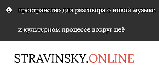 Stravinsky.online Stravinsky.online