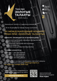 Культурно-образовательный проект «Золотые таланты» Культурно-образовательный проект «Золотые таланты»