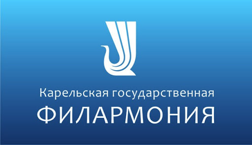 Карельская государственная филармония