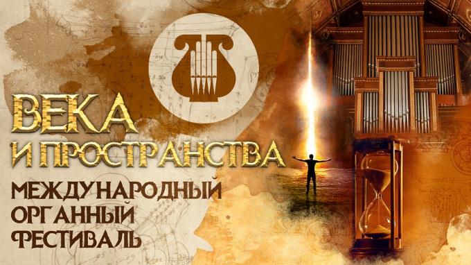 Масштабный проект «Века и пространства» представит филармония Кузбасса