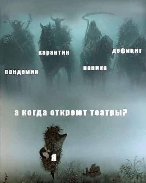 "А когда откроют театры?"" “А когда откроют театры?””