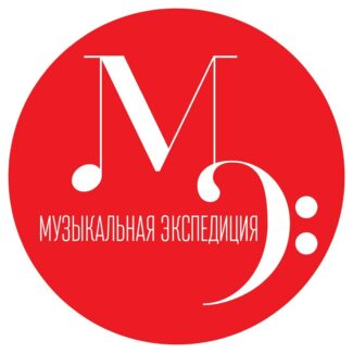 Фестиваль "Музыкальная экспедиция" может состояться в конце лета Фестиваль "Музыкальная экспедиция" может состояться в конце лета