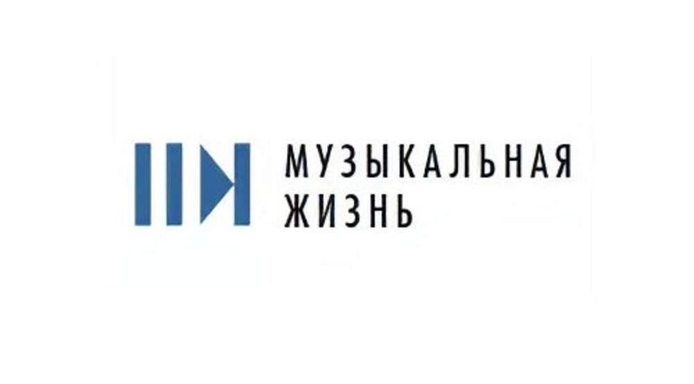 Журнал "Музыкальная жизнь"