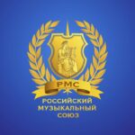 Российский музыкальный союз