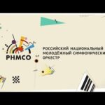 Московская филармония в августе проведет конкурс артистов симфонического оркестра