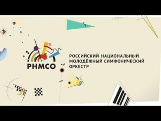 Московская филармония в августе проведет конкурс артистов симфонического оркестра