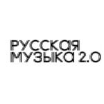 Названы имена композиторов-лауреатов программы "Русская музыка 2.0"