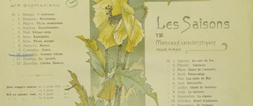 12 отечественных пианистов сыграют пьесы цикла «Времена года»