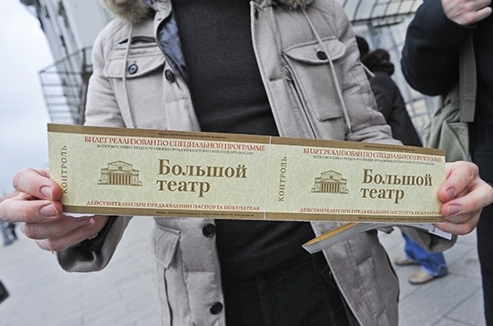 Разрешается не принимать к возврату льготные и акционные билеты