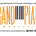 Конкурс Grand Piano Competition перенесен на 2021 год