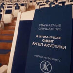 "Ангел акустики". Кадр из видео пресс-службы московской филармонии