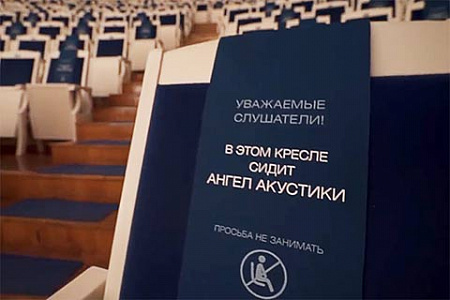 "Ангел акустики". Кадр из видео пресс-службы московской филармонии Публику филармоний от коронавируса защитят «ангелы акустики»